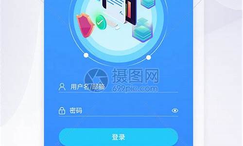 移动app 登录界面源码_移动app 登录界面源码是移动源码什么